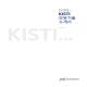 2018 KISTI 보유기술소개서.pdf.jpg