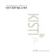 2016 KISTI 보유기술소개서.pdf.jpg
