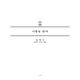 12456 2012년 제4차 가치혁신R&BD 지식연구회 김영기 시장성 분석.pdf.jpg
