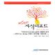 제20호, 우리나라 SCI급 논문의 영향력 분석 -NCR for Korea 1981~2010을 기준으로-.pdf.jpg