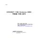 2016-67 KREONET 기반 ScienceDMZ 적용을 위한 분석.pdf.jpg
