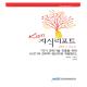 2009-017 국가 과학기술 진흥을 위한 KISTI의 전략적 정보자원 개발방안.pdf.jpg