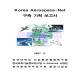 2007-001 Korea Aerospace_net_구축 기획 보고서.pdf.jpg