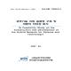 2007-064 과학기술 자원 융합망 구축 및 개발의 타당성 분석.pdf.jpg