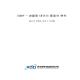 2007-074 GBIF-생물종 데이터 품질의 원칙.pdf.jpg