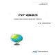 2007-041 p2p 네트워크 차세대 인터넷 기술과의 접목을 위한 이슈 분석.pdf.jpg