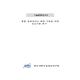 2005-122 통합 정보서비스 체계 구축을 위한 요소기술 연구.pdf.jpg